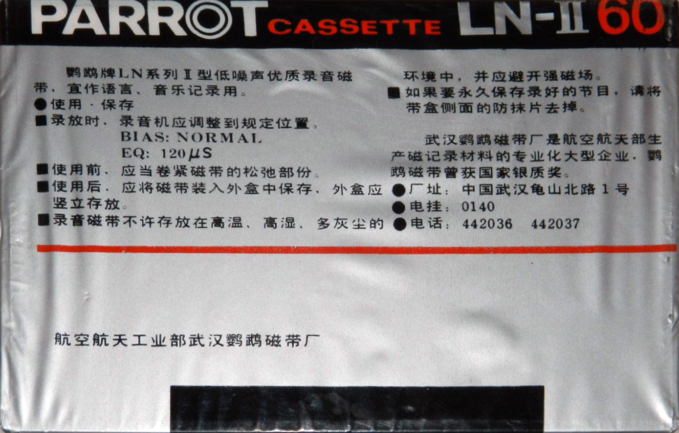 Compact Cassette Parrot LN-II 60 Type I Normal China