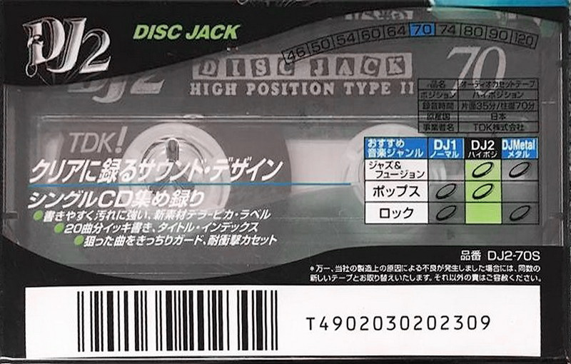 Compact Cassette TDK DJ2 Disc Jack 70 "DJ2-70S" Type II Chrome 1997 Japan