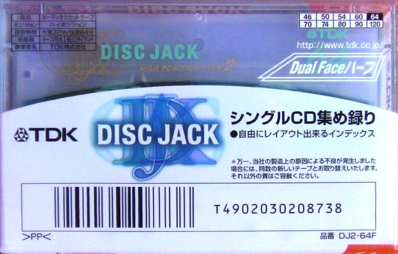Compact Cassette TDK DJ2 Disc Jack 64 "DJ2-64F" Type II Chrome 1999 Japan