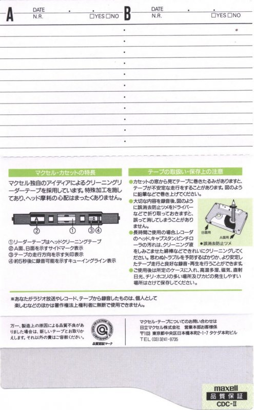 Compact Cassette Maxell CD Capsule II 60 "CDC-II 60" Type II Chrome 1990 Japan
