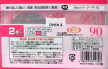 2 pack Daiso Flower series 90 "Cosmos" Type I Normal 2003 Japan