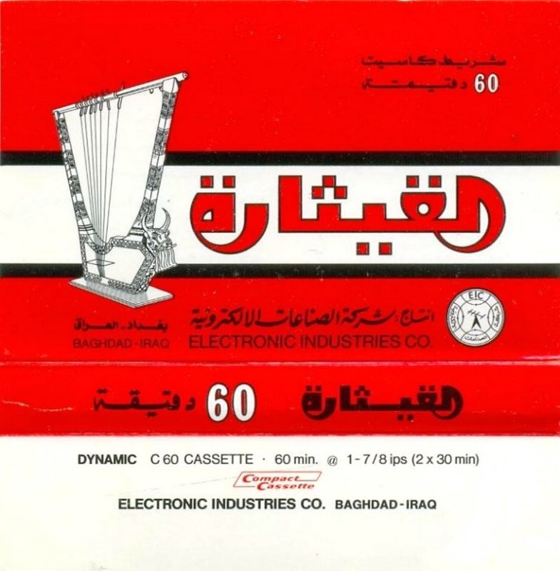 Compact Cassette Electronic Industries 60 Type I Normal Iraq