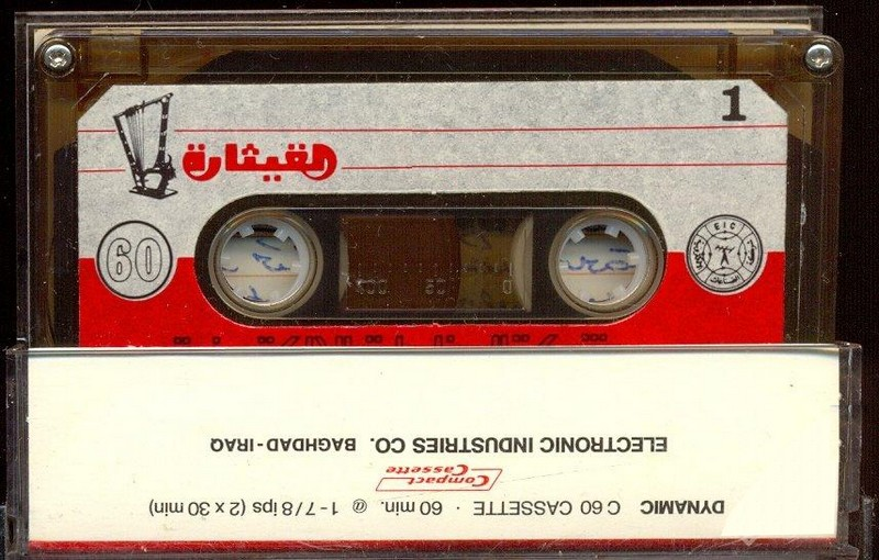 Compact Cassette Electronic Industries 60 Type I Normal Iraq