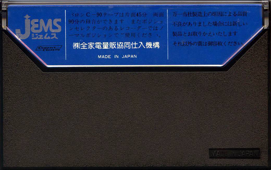 Compact Cassette Baron 90 Type I Normal 1974 Japan