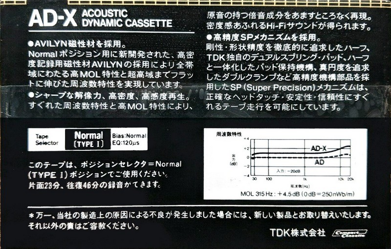 2 pack TDK AD-X 46 Type I Normal 1982 Japan