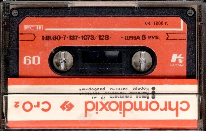 Compact Cassette Kontak MK 60-7 60 Type II Chrome 1988 USSR