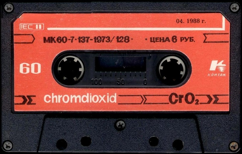 Compact Cassette Kontak MK 60-7 60 Type II Chrome 1988 USSR