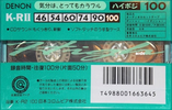Compact Cassette Denon K-RII 100 Type II Chrome 1993 Japan
