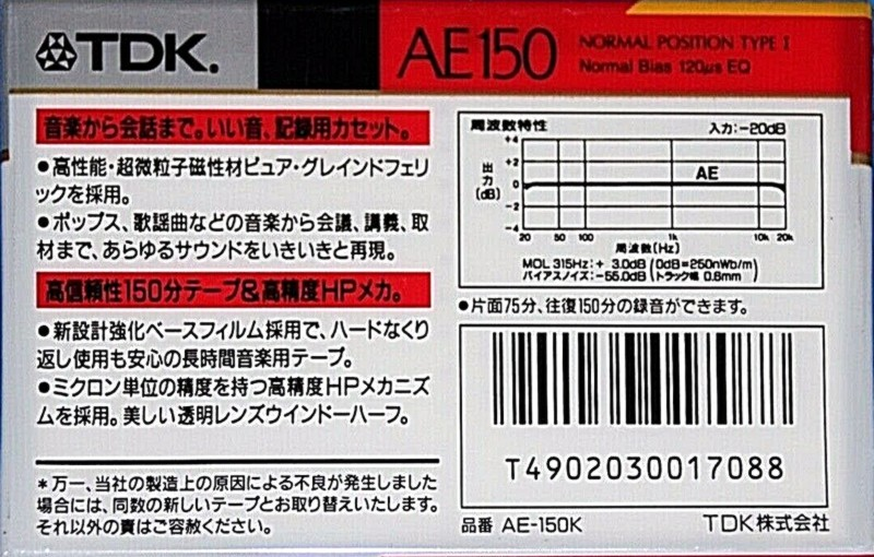Compact Cassette TDK AE 150 "AE-150K" Type I Normal 1989 Japan