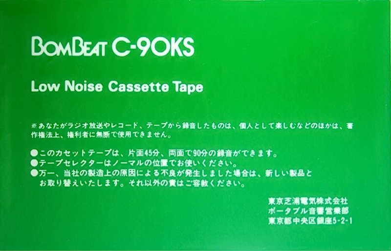 Compact Cassette Toshiba KS 90 Type I Normal 1987 Japan