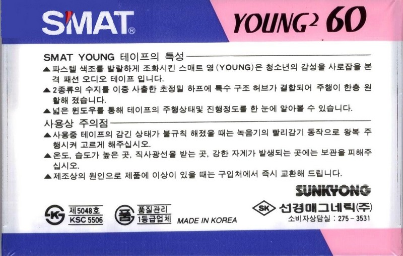 Compact Cassette Smat Young 2 60 Type I Normal 1988 South Korea
