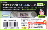 Compact Cassette Sony GIG-2 64 "C-64GIG2E" Type II Chrome 1999 Japan