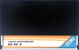 Compact Cassette No Name MK 60-2 60 "Fe I MK 60-2" Type I Normal USSR