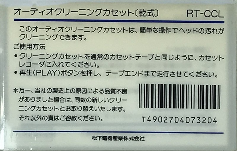 Compact Cassette Panasonic "RT-CCL" Cleaning Cassette 1989 Japan