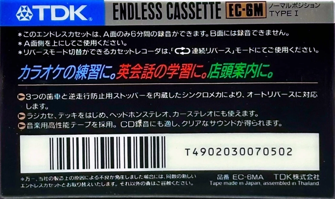 Compact Cassette TDK EC Endless 6 "EC-6MA" Endless Cassette 1993 Japan