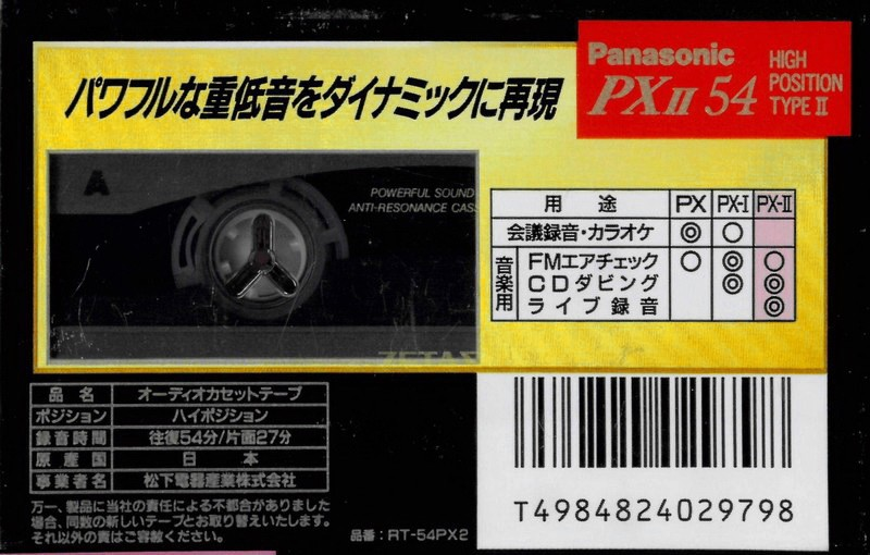 Compact Cassette Panasonic PX II 54 "RT-54PX2" Type II Chrome 1994 Japan