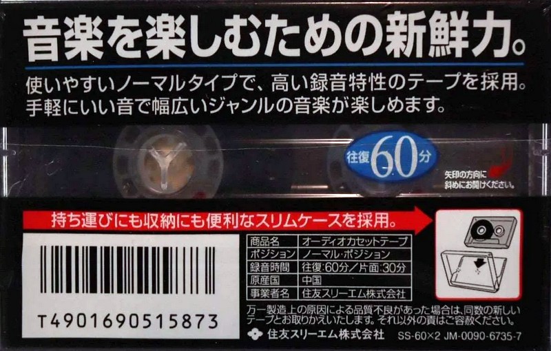 2 pack Scotch Standard 60 "SS" Type I Normal Japan