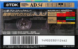 Compact Cassette TDK AD 54 "AD-54F" Type I Normal 1994 Japan