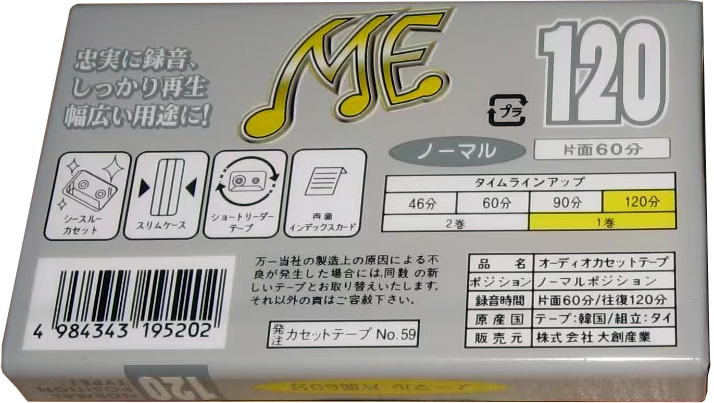 Compact Cassette Daiso ME 120 Type I Normal 1996 Japan