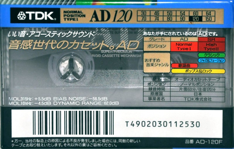 Compact Cassette TDK AD 120 "AD-120F" Type I Normal 1994 Japan