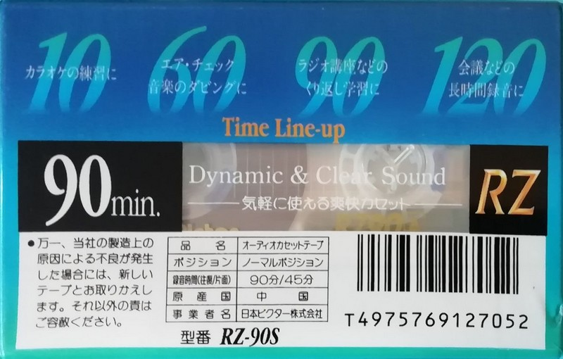 Compact Cassette Victor RZ 90 "RZ-90S" Type I Normal 1996 Japan