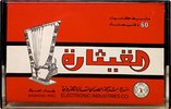 Compact Cassette Electronic Industries 60 Type I Normal Iraq