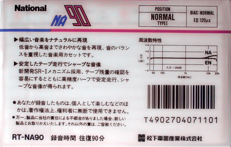 Compact Cassette National NA 90 "RT-NA90" Type I Normal 1987 Japan