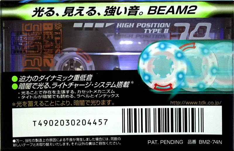 Compact Cassette TDK Beam 2 74 "BM2-74N" Type II Chrome 1998 Japan