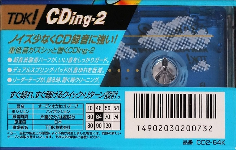 Compact Cassette TDK CDing 2 64 "CD2-64K" Type II Chrome 1997 Japan