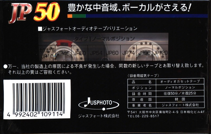 Compact Cassette Jusphoto JP 50 Type I Normal 1998 South Korea