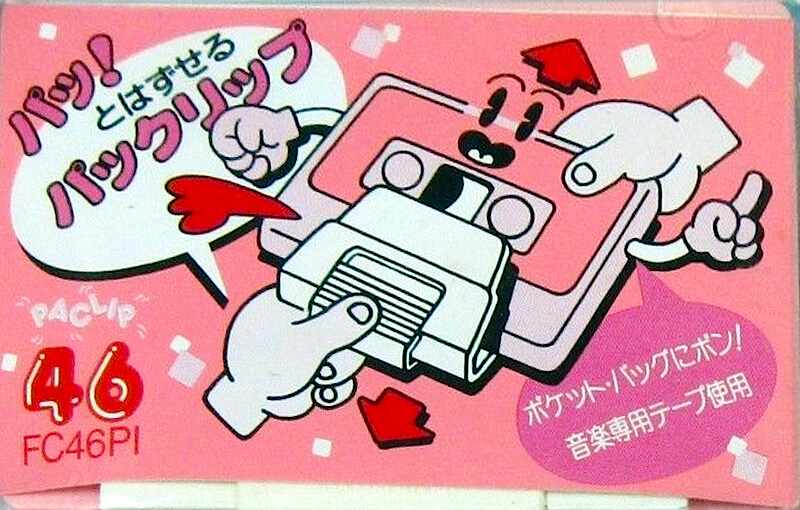 Compact Cassette Hitachi FC 46 "FC46PI" Type I Normal 1986 Japan