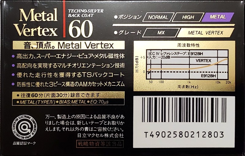 Compact Cassette Maxell Metal Vertex 60 Type IV Metal 1988 Japan