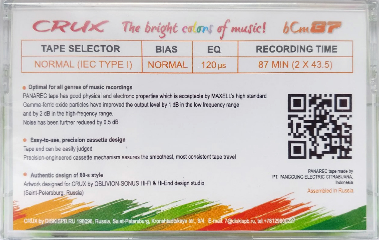 Compact Cassette CRUX bCm 87 "yellow" Type I Normal 2022 Worldwide