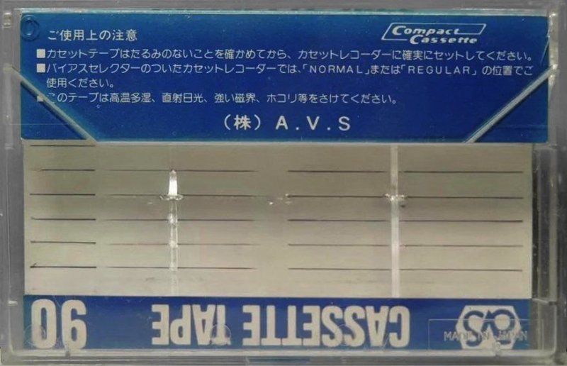 Compact Cassette AVS 90 Type I Normal 1975 Japan
