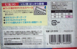 Compact Cassette Maxell UR 90 "UR-90M" Type I Normal 2017 Japan