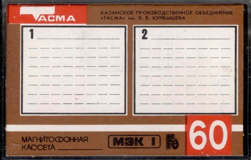Compact Cassette Tasma MK 60-16 60 Type I Normal 1994 Russia