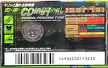 Compact Cassette TDK CDing 1 90 "CD1-90F" Type I Normal 1994 Japan