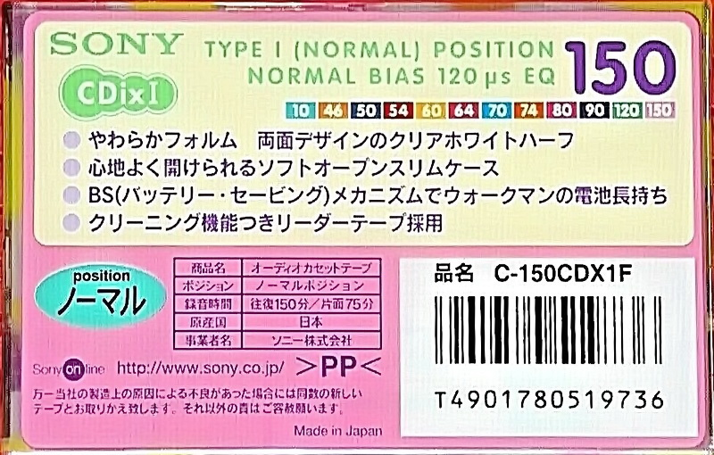 Compact Cassette Sony CDix I 150 "C-150CDX1F" Type I Normal 1998 Japan
