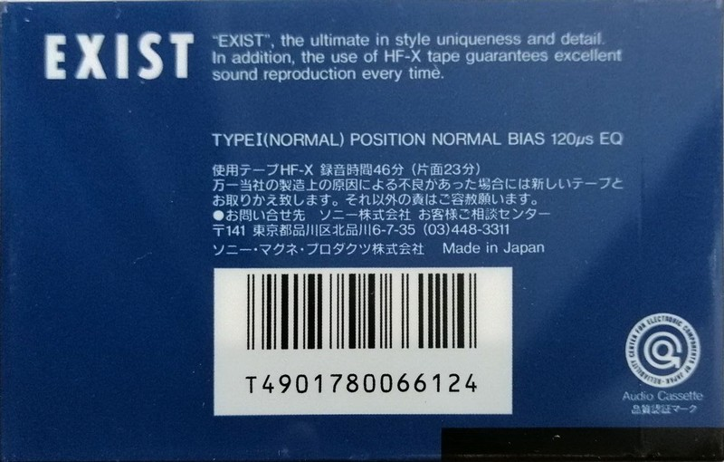 Compact Cassette Sony HF-X 46 "Exist 46L" Type I Normal 1988 Japan