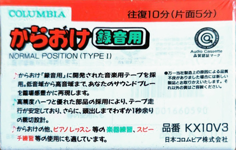 3 pack Columbia KX 10 Type I Normal 1981 Japan