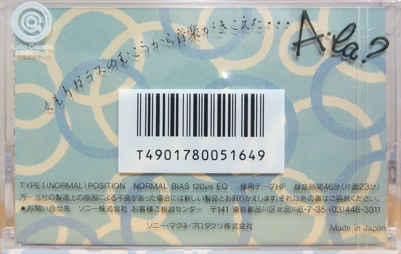 Compact Cassette Sony A-la? 46 "A-LA46B" Type I Normal 1985 Japan