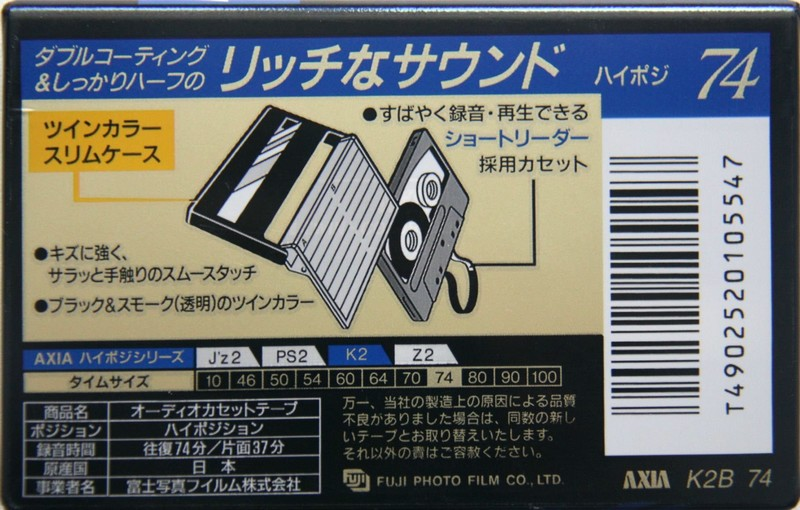 Compact Cassette AXIA K2 74 "K2B 74" Type II Chrome 1995 Japan