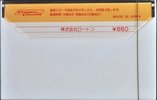 Compact Cassette RTN 90 Type I Normal 1978 Japan