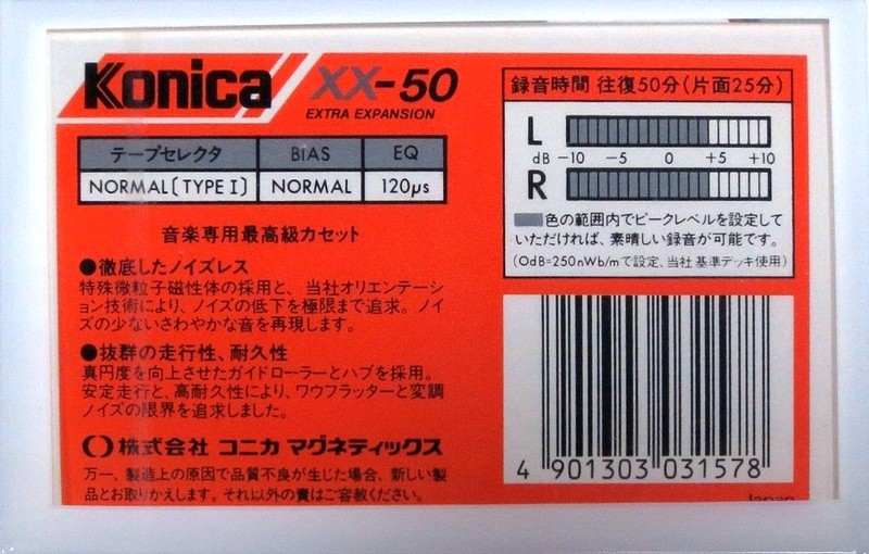 Compact Cassette Konica XX 50 Type I Normal 1984 Japan