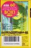 Compact Cassette AXIA Box 1 60 "BOX1C 60" Type I Normal 1997 Japan