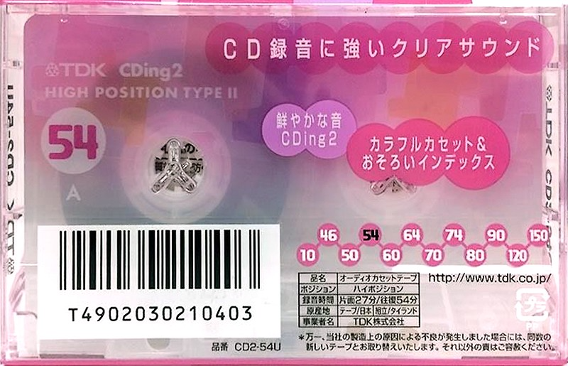 Compact Cassette TDK CDing 2 54 "CD2-54U" Type II Chrome 2002 Japan