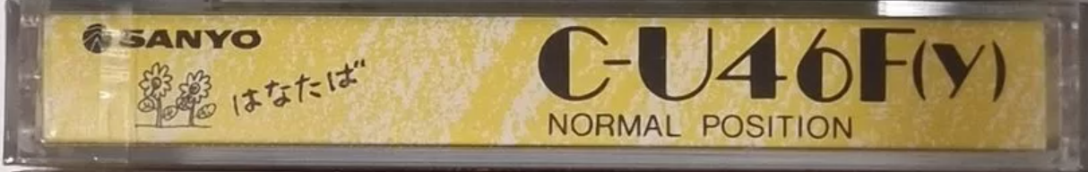 Compact Cassette Sanyo Flowers 46 "Flowers Think C-U46F(Y)" Type I Normal 1986 Japan
