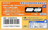 Compact Cassette Sony CDix I 50 "C-50CDX1G" Type I Normal 1999 Japan