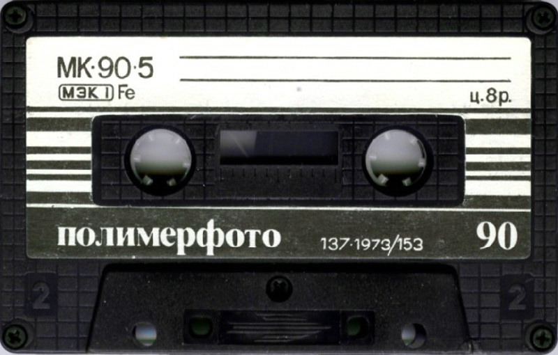 Compact Cassette Polimerfoto MK 90-5 60 Type I Normal USSR