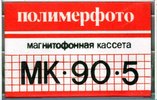 Compact Cassette Polimerfoto MK 90-5 60 Type I Normal USSR